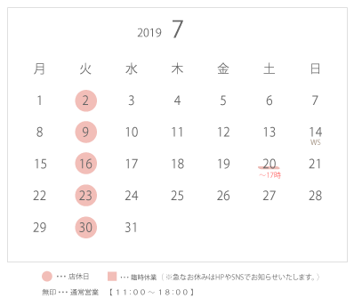 ７月の営業日カレンダー Column 読み物